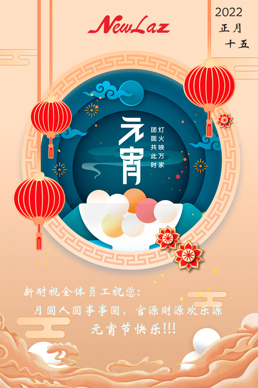 公赌船JCJC710祝您元宵节快乐！！！