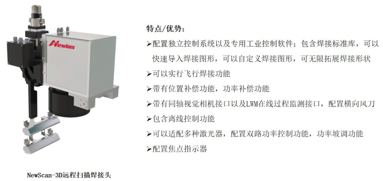 高性价比激光焊接核心器件在新能源三电制造中的应用 高性价比激光焊接核心器件在新能源三电制造中的应用