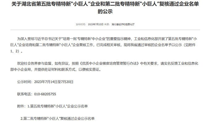 砥砺奋发 载誉前行|公赌船JCJC7102023年度回顾与总结