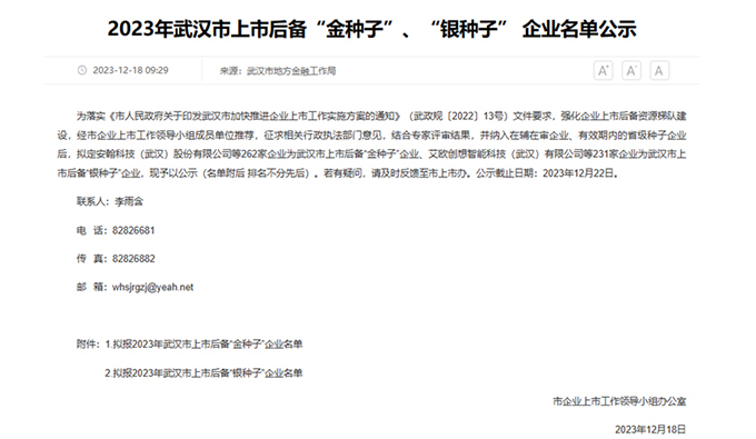 砥砺奋发 载誉前行|公赌船JCJC7102023年度回顾与总结