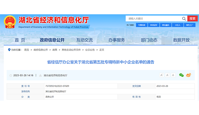 砥砺奋发 载誉前行|公赌船JCJC7102023年度回顾与总结