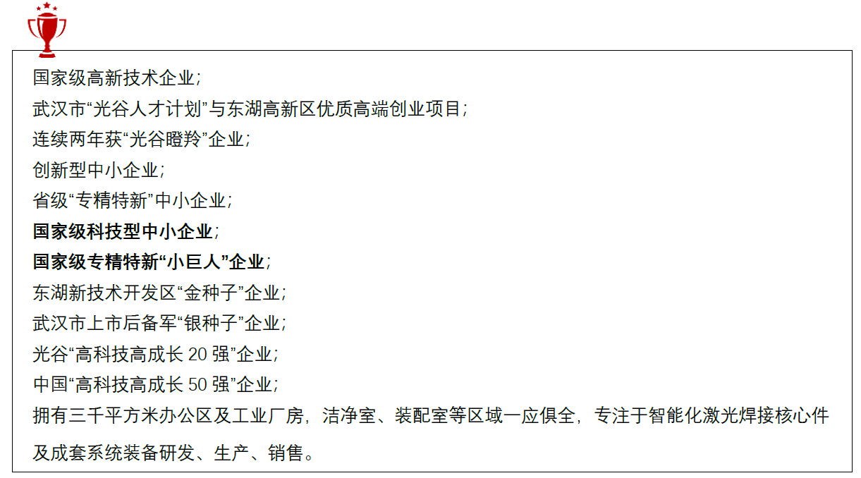 公赌船JCJC710荣获“2023德勤中国高科技高成长50强”