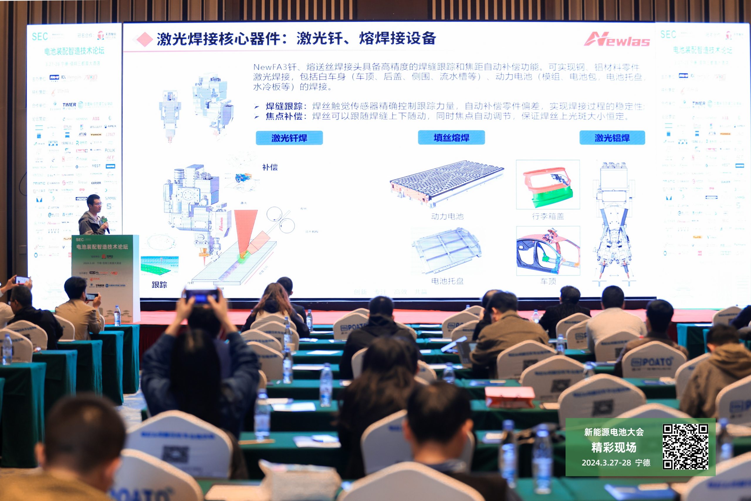 公赌船JCJC710携激光焊接解决方案出席宁德国际新能源电池技术与智造装备产业大会