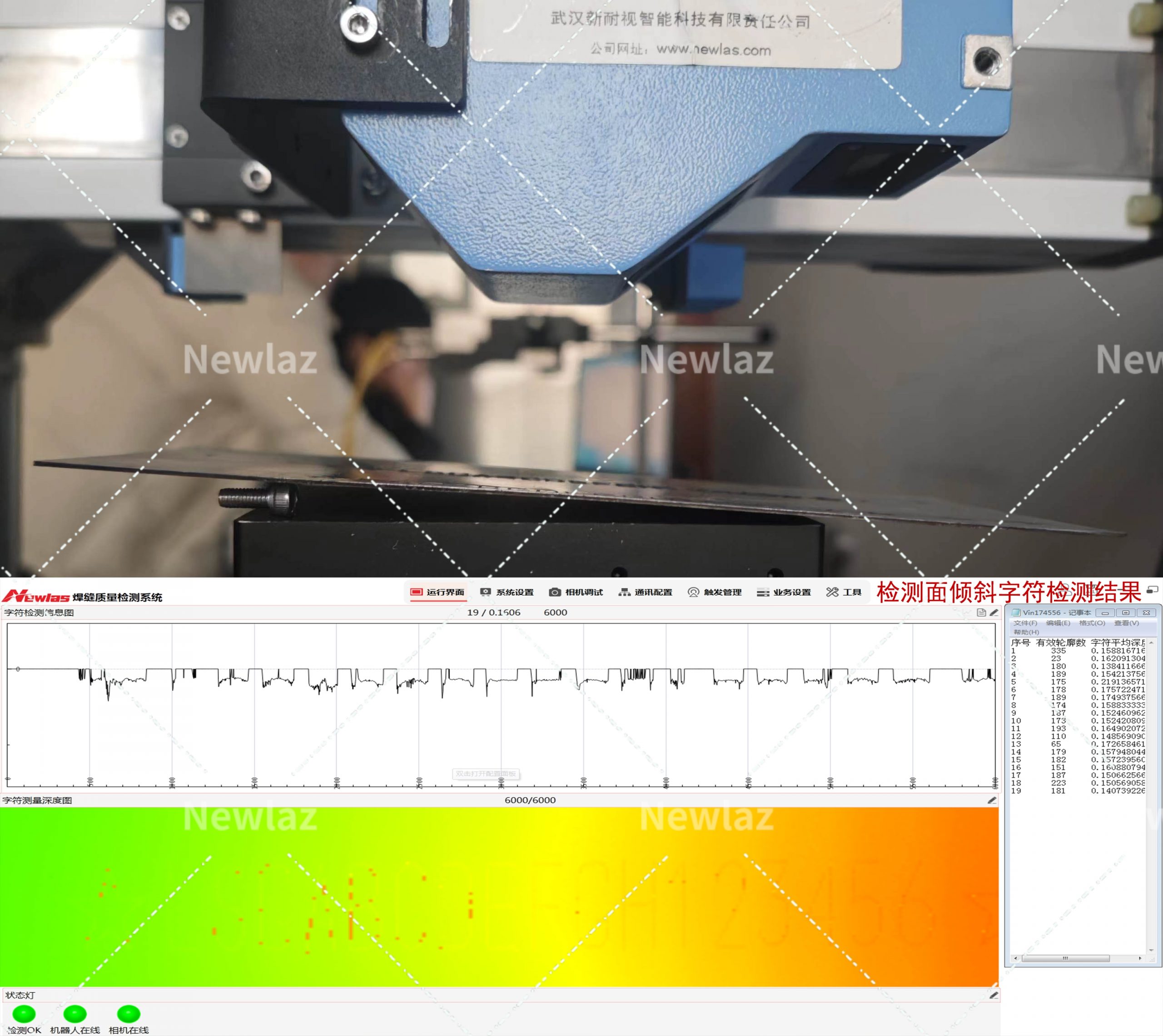 产品介绍|公赌船JCJC710车身VIN码激光打刻字符深度检测系统