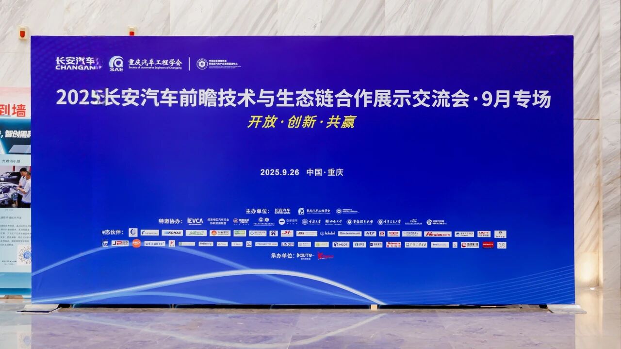 公赌船JCJC710亮相长安汽车技术交流会，高效一站式焊接解决方案助推智能制造升级