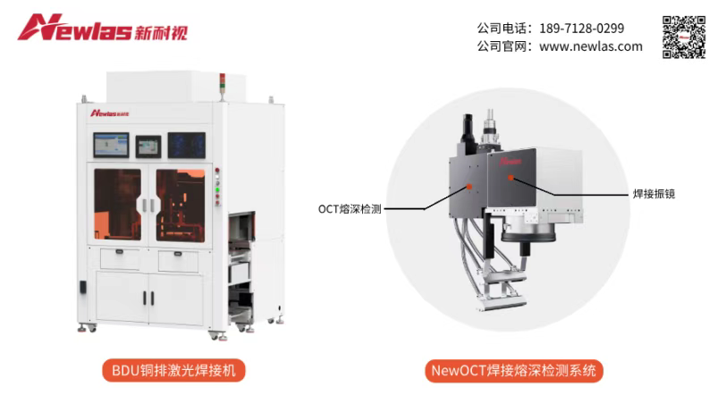 公赌船JCJC710BDU铜排激光焊接机：实现电驱动系统焊接质量的“零缺陷”管控